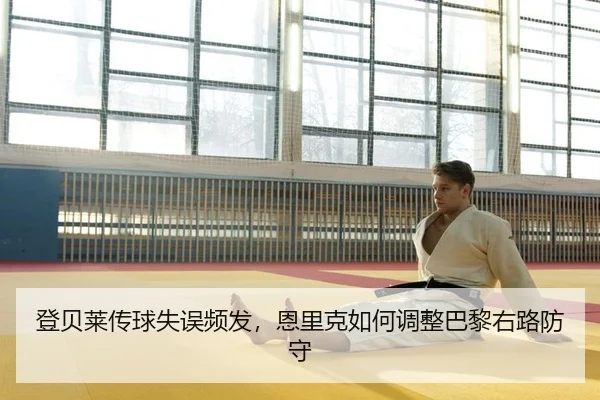 deng-bei-lai-chuan-qiu-shi-wu-pin-fa-en-li-ke-ru-he-tiao-zheng-ba-li-you-lu-fang-shou-2-483.jpg